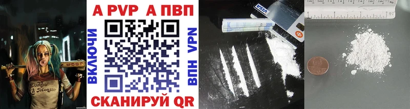 shop состав  Новочебоксарск  А ПВП Crystall 