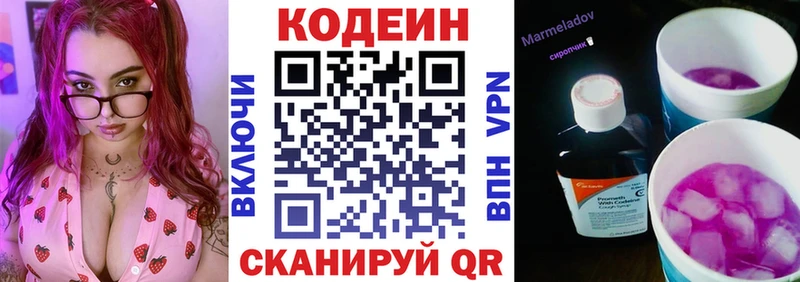 Кодеиновый сироп Lean напиток Lean (лин)  Новочебоксарск 