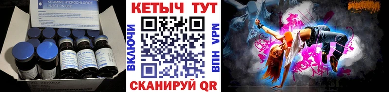 Кетамин ketamine  Новочебоксарск 